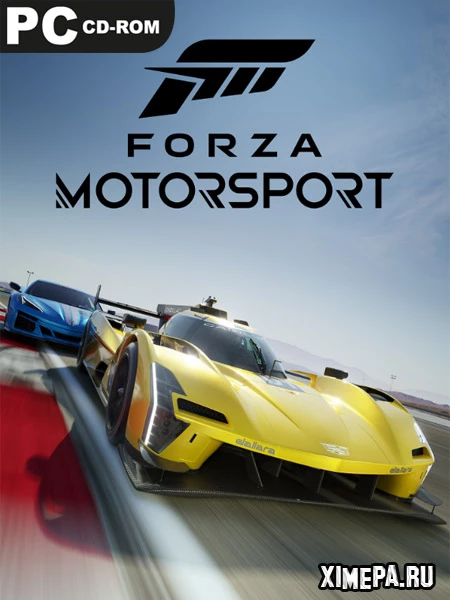 Форза Моторспорт: Премиум-издание (2023-24|Рус|Англ)