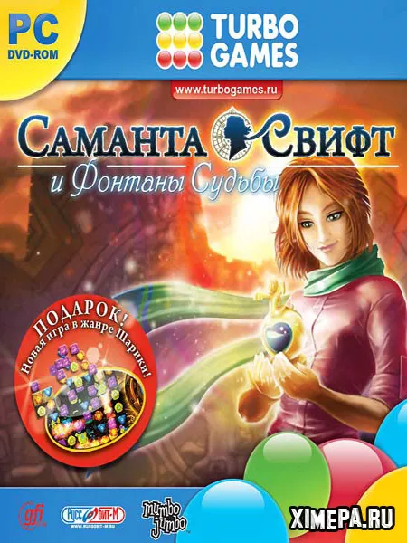 Саманта Свифт и Фонтаны Судьбы (2010|Рус)