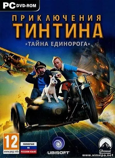 Приключения Тинтина: Тайна Единорога (2011|Рус)