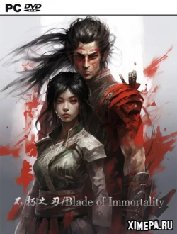 Blade of Immortality (2023|Англ)