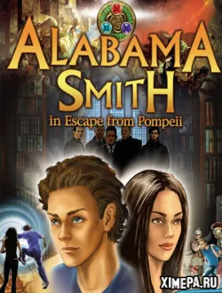 Алабама Смит и последний день Помпеи (2008|Рус)