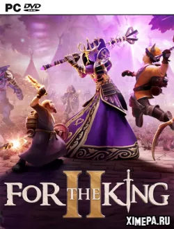 For The King II (2023|Рус)