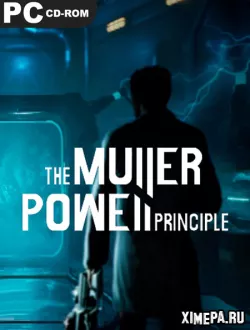 Принцип Мюллера-Пауэлла (2023|Рус|Англ)