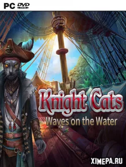 Коты-рыцари 2: Волны на воде (2023|Рус|Англ)