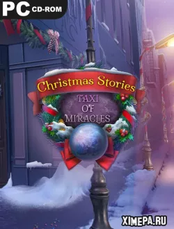 Рождественские истории 11: Такси чудес (2022|Рус|Англ)