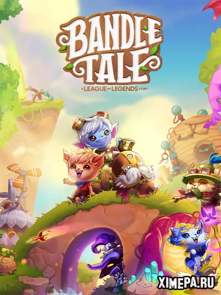 Bandle Tale: A League of Legends Story (2024|Рус|Англ)