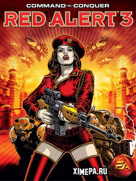 Command & Conquer: Red Alert 3 (2008|Рус)