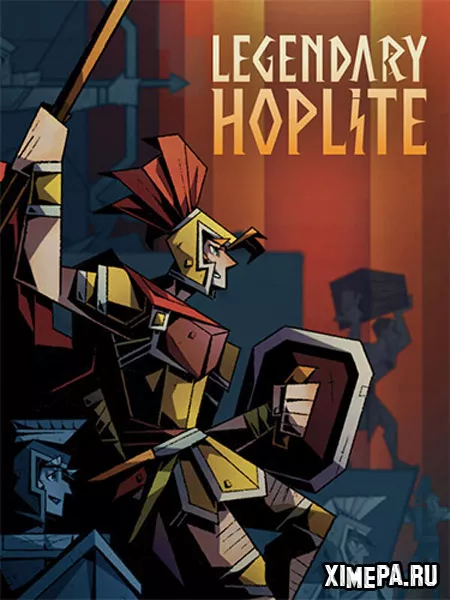 Legendary Hoplite (2024|Рус|Англ)
