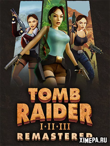 Tomb Raider I-III Remastered (2024|Рус)