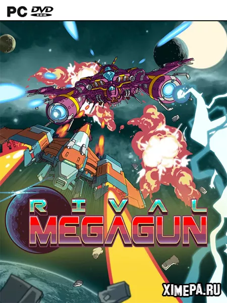 Rival Megagun (2018-22|Рус)