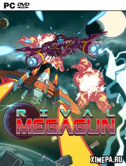 Rival Megagun (2018-22|Рус)