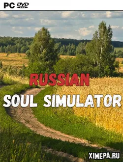 Симулятор Русской Души (2024|Рус)