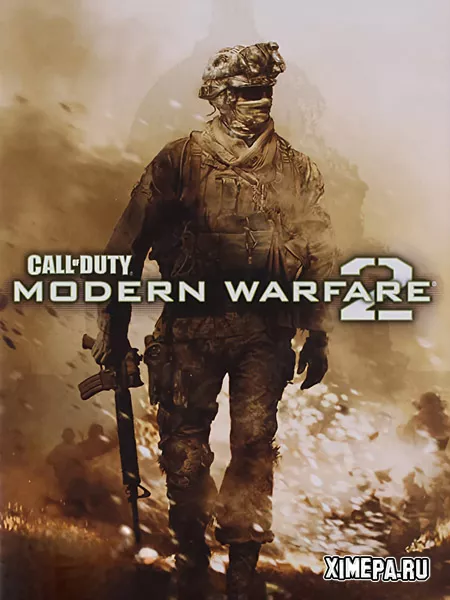Call of Duty: Modern Warfare 2 (2009|Рус)