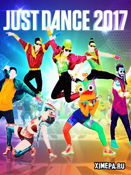 Just Dance 2017 (2016|Рус|Англ)