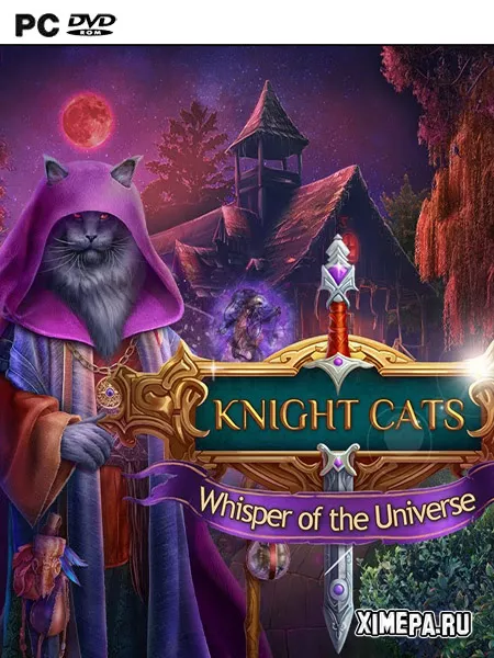 Коты-рыцари 3: Шепот Вселенной (2024|Рус|Англ)