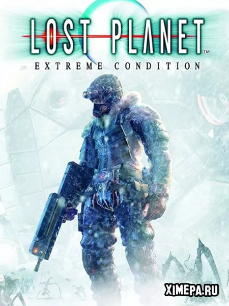 Lost Planet (2007|Рус)