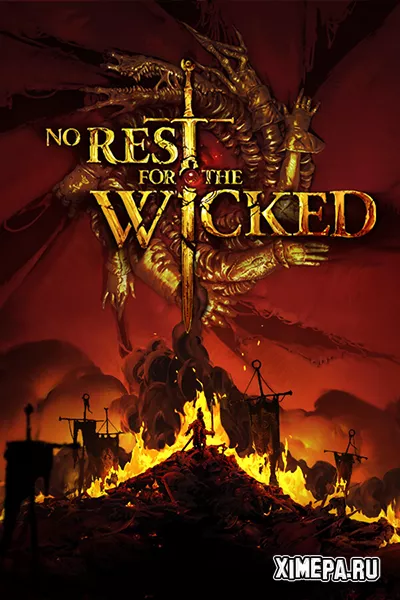 No Rest for the Wicked (2024|Рус|Англ)