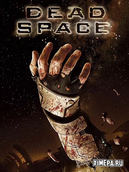 Dead Space (2008|Рус)