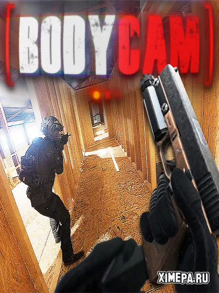 Bodycam (2024|Рус|Англ)