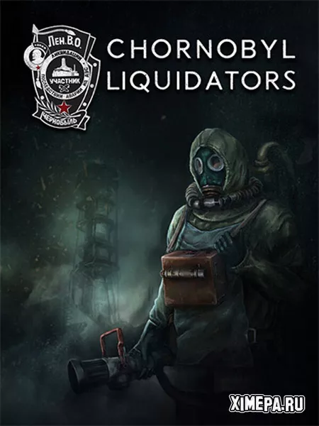 Chornobyl Liquidators (2024|Рус|Англ)