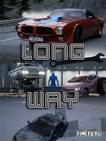 Long Way (2024|Рус)