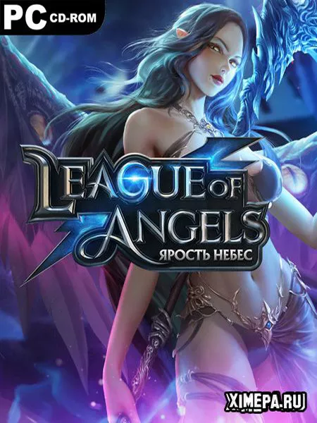 Лига Ангелов - Ярость Небес (2020|Рус)