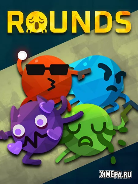 ROUNDS (2021-24|Рус)