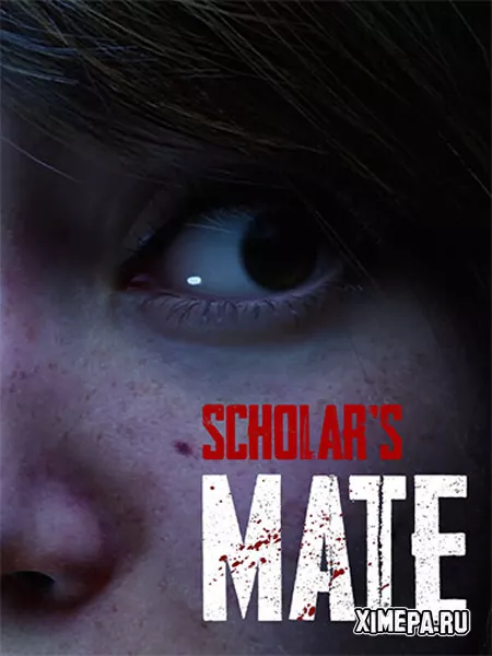 Scholar's Mate (2024|Рус|Англ)