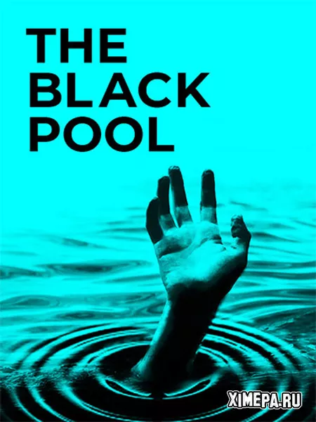 The Black Pool (2024|Рус)