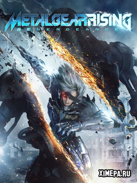 Metal Gear Rising: Revengeance (2014-24|Рус|Англ)