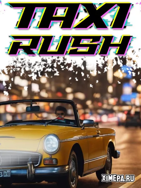 Taxi Rush (2024|Рус)