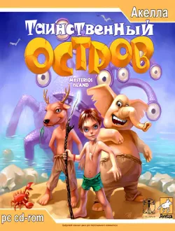 Таинственный Остров (2004|Рус)