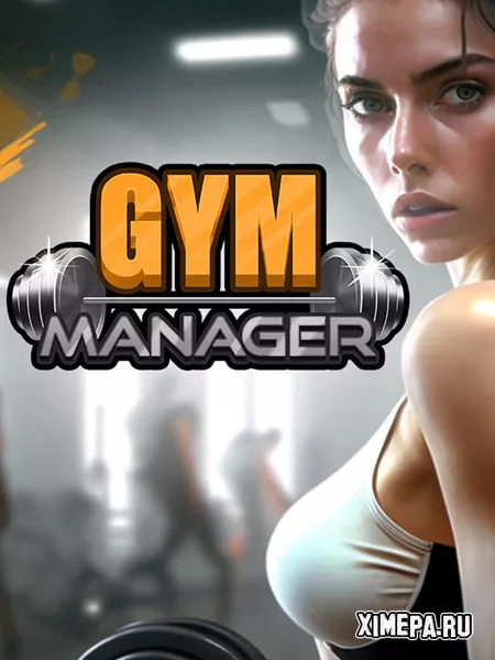 Gym Manager (2024|Рус|Англ)