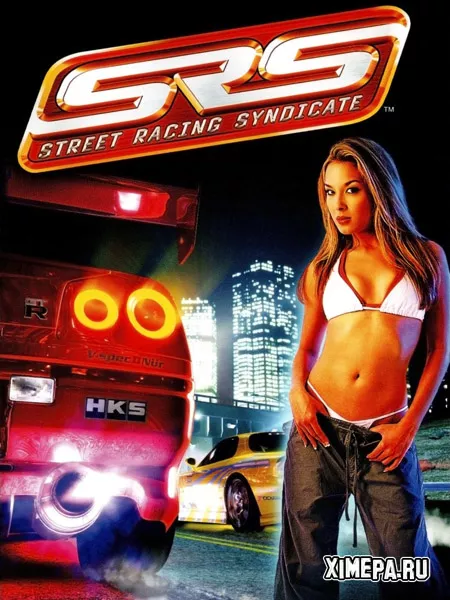 Street Racing Syndicate (2005|Рус|Англ)