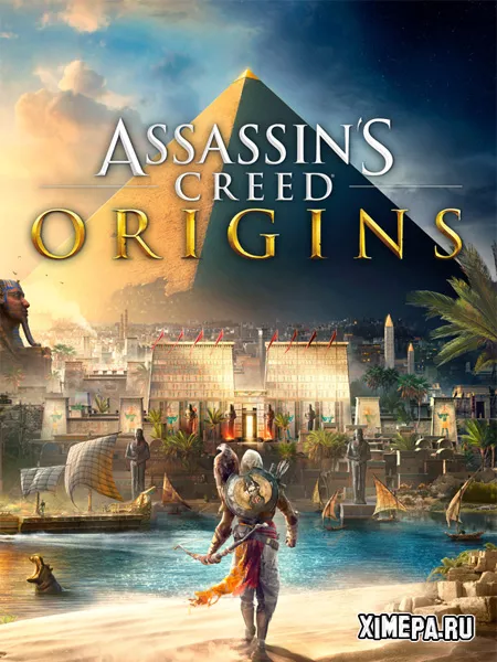 Assassin's Creed: Origins (2017|Рус)