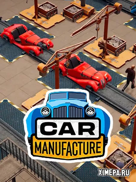 Car Manufacture (2024|Рус|Англ)