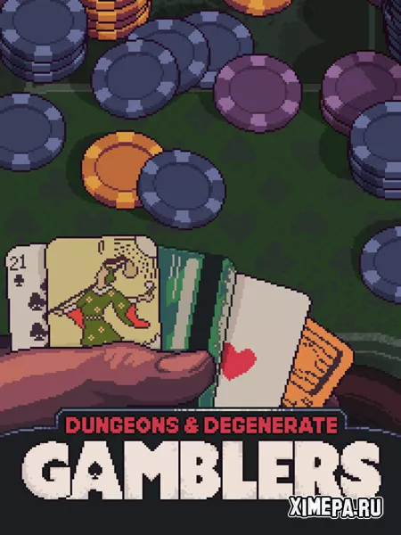 Dungeons & Degenerate Gamblers (2024|Рус)