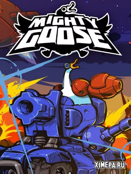 Mighty Goose (2021-24|Рус)