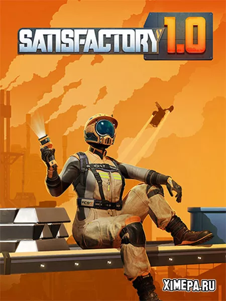 Satisfactory (2019-24|Рус|Англ)