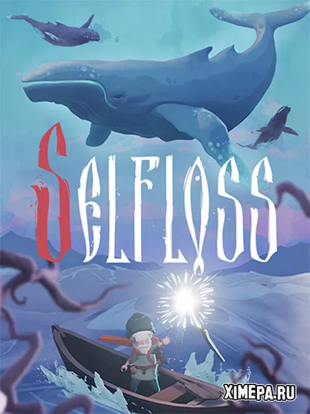 Selfloss (2024|Рус)