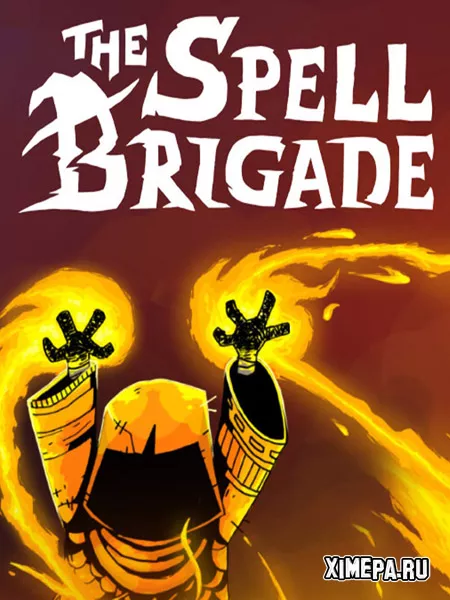 The Spell Brigade (2024|Рус)