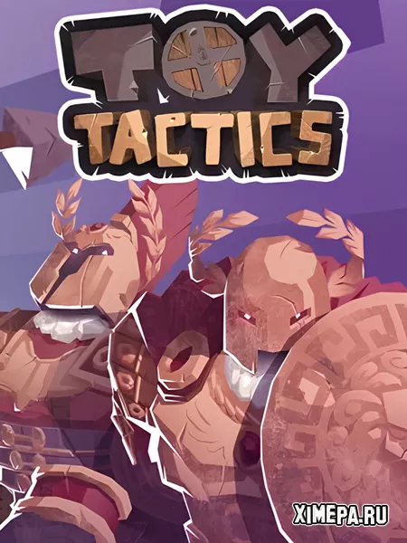 Toy Tactics (2024|Рус|Англ)