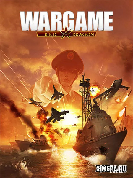 Wargame: Red Dragon (2014-24|Рус|Англ)