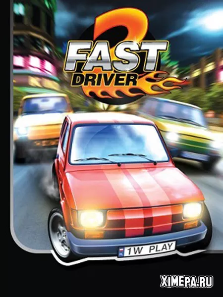 2 Fast Driver (2004|Рус)