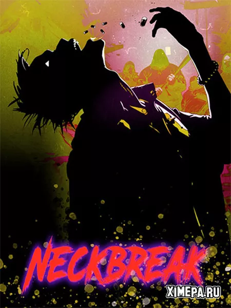 Neckbreak (2022-24|Рус)