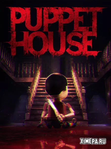 Puppet House (2024|Рус|Англ)