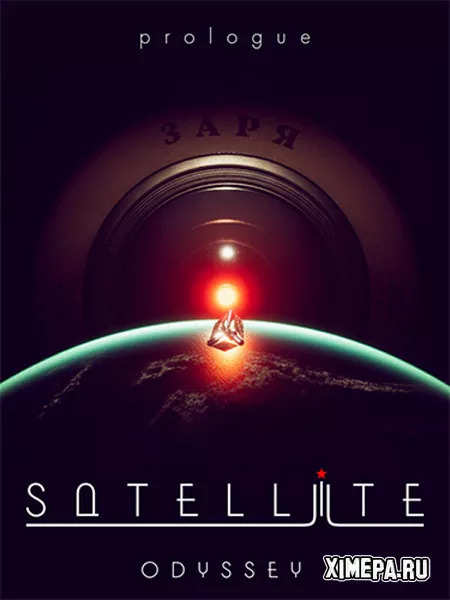 Satellite Odyssey: Prologue (2024|Рус)