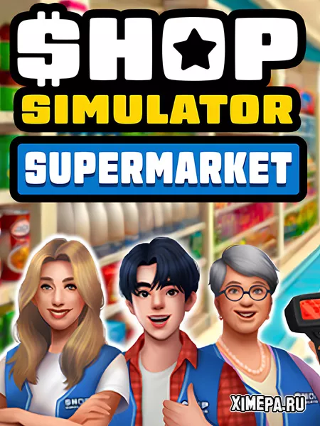 Shop Simulator: Supermarket (2024|Рус)