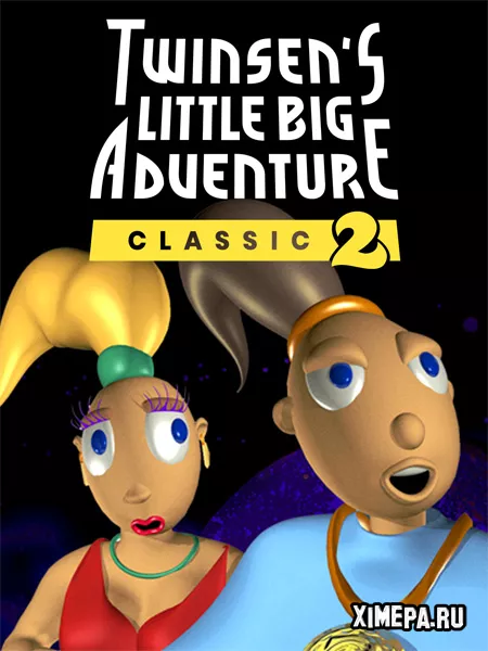 Little Big Adventure 2 - Twinsen's Odyssey (1997|Рус)