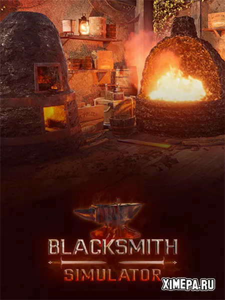 Симулятор кузнеца (2025|Рус|Англ)